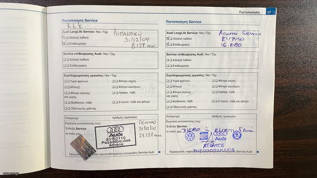 Audi A5 2008 Ελληνικής αντιπροσωπείας, 1ο Χέρι, Βιβλίο service thumbnail 38