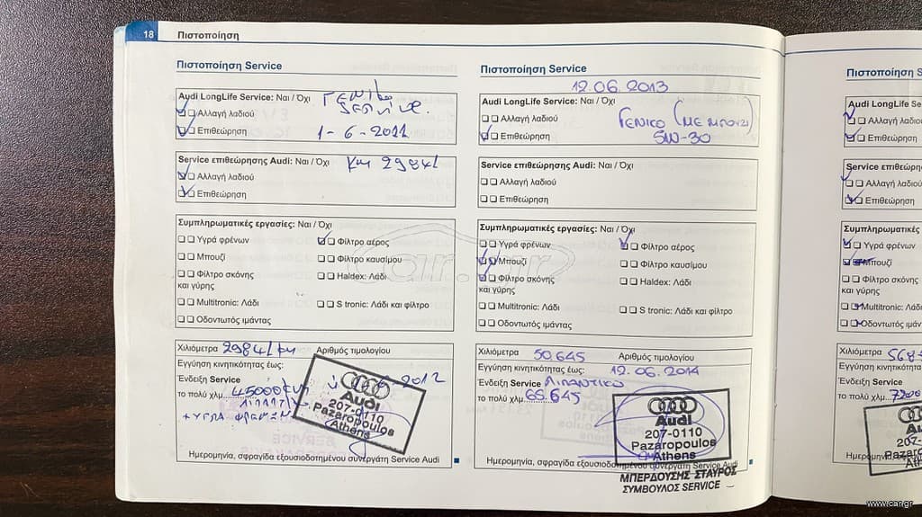Audi A5 2008 Ελληνικής αντιπροσωπείας, 1ο Χέρι, Βιβλίο service thumbnail 39