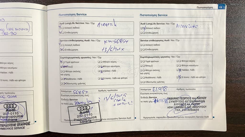 Audi A5 2008 Ελληνικής αντιπροσωπείας, 1ο Χέρι, Βιβλίο service thumbnail 40