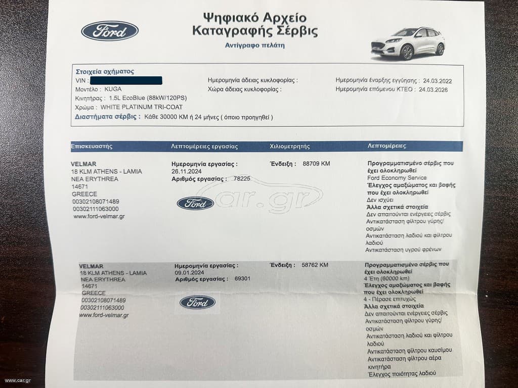 Ford Kuga 2022 Ελληνικό, 1ο Χέρι,ST-LINE, Βιβλίο service, 2 Ετη Εγγύηση thumbnail 67