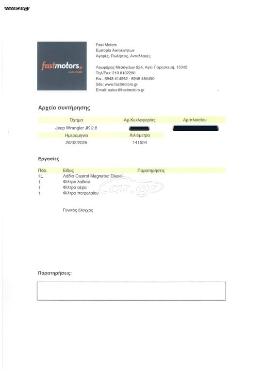 Jeep Wrangler 2008 Ελληνικής αντιπροσωπείας, Οθόνη  Carplay thumbnail 55