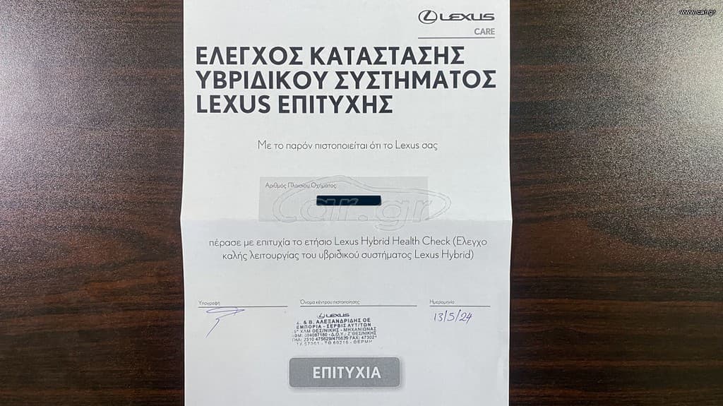 Lexus UX 2021 250h, Luxury, Ελληνικό, 1ο Χέρι,Βιβλίο,2 Ετη  Εγγύηση thumbnail 59