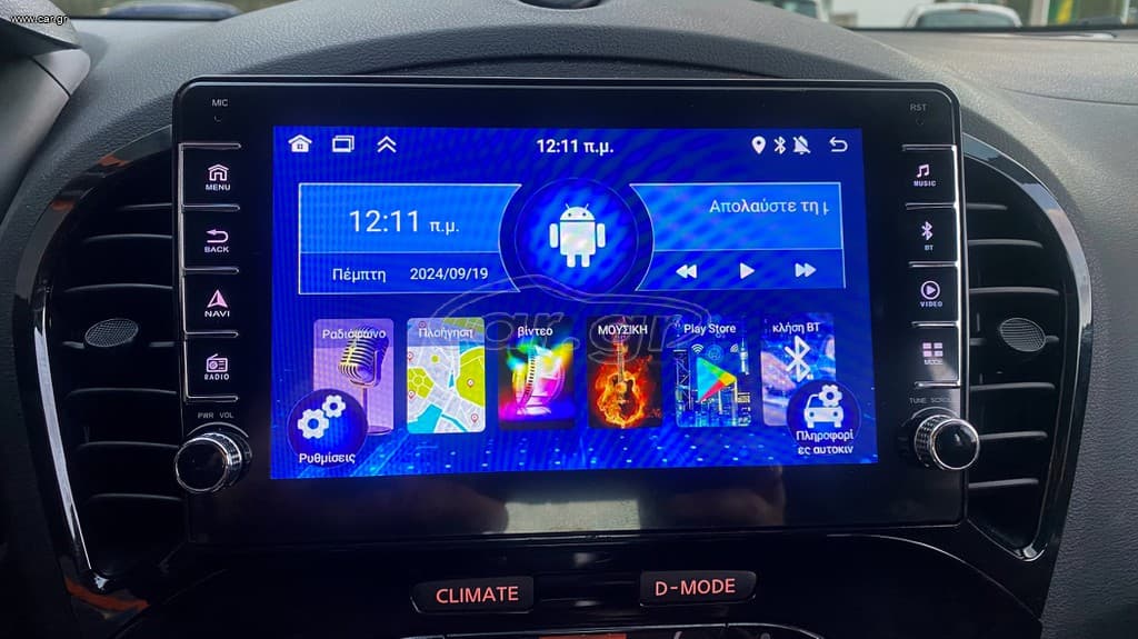 Nissan Juke 2013 Αυτόματο, Οθόνη Carplay thumbnail 26