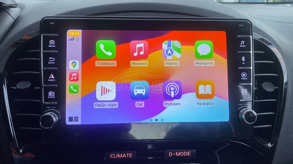 Nissan Juke 2013 Αυτόματο, Οθόνη Carplay thumbnail 33