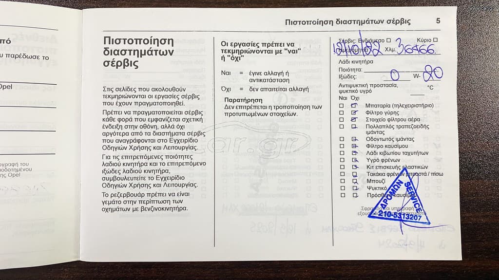 Opel Astra 2021 Elegance,1ο Χέρι,Ελληνικό,Οθόνη Carplay,Βιβλίο,2 Ετη Εγγύηση thumbnail 44