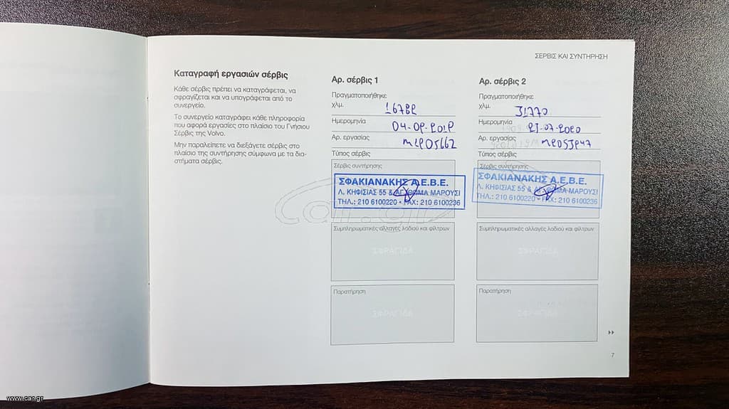 Volvo XC 60 2018 Ελληνικό, D4 AWD, Momentum, 1ο Χέρι, Βιβλίο,2 Ετη Εγγύηση thumbnail 48