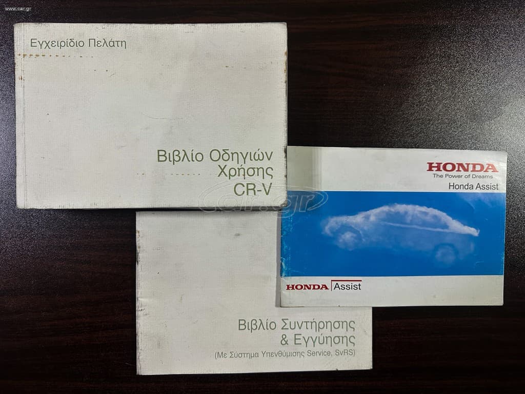 Honda CR-V 2015 4x4, Ελληνικό, 1o Χέρι,Elegance,Οθόνη Carplay,Βιβλίο service thumbnail 44