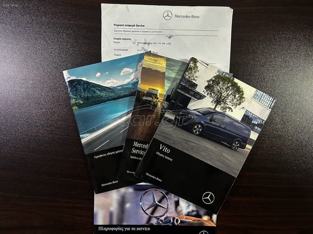 Mercedes-Benz VITO 2021 VITO, LONG, Ελληνικό, Οθόνη Carplay, Βιβλίο,2 Ετη Εγγύηση thumbnail 39