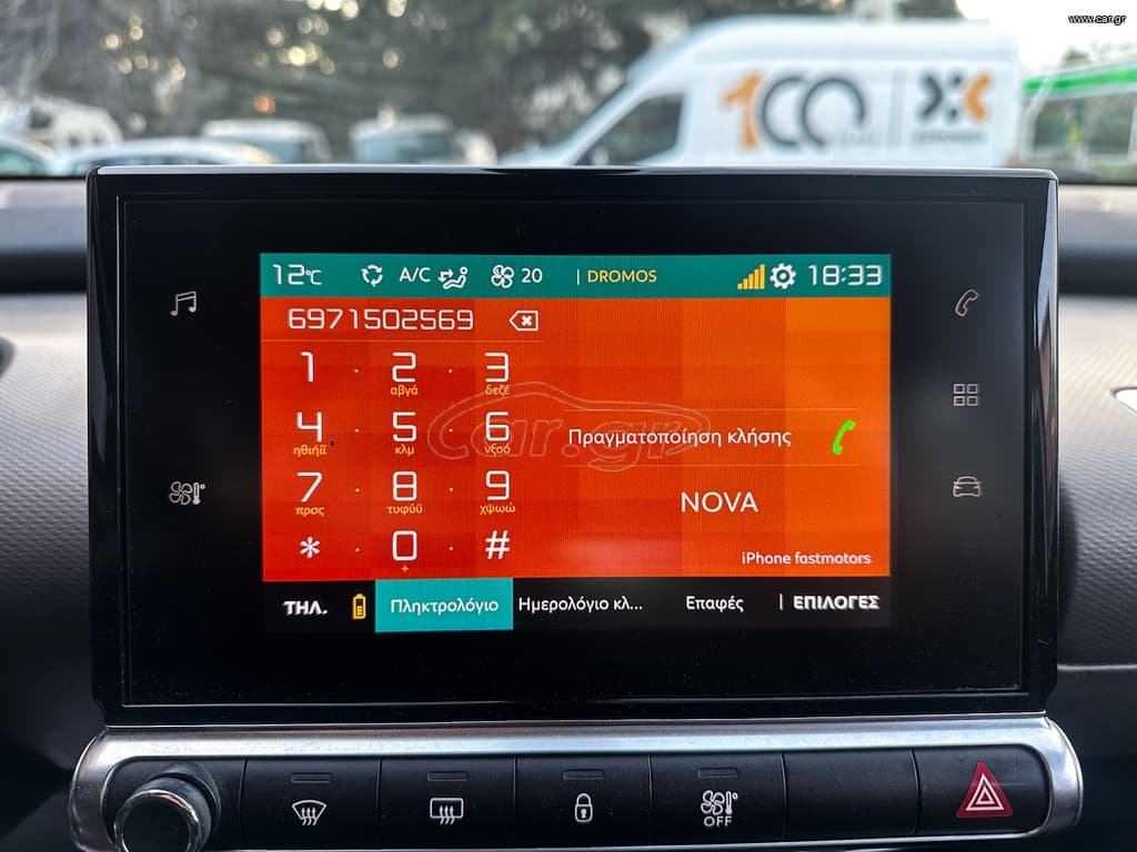 Citroen C4 Cactus 2020 Ελληνικό, 1ο Χέρι, Οθόνη, Βιβλίο service, 2 Ετη Εγγύηση thumbnail 28