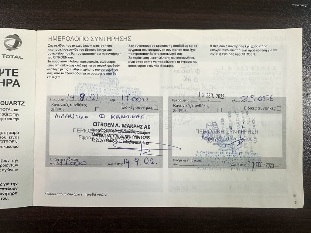 Citroen C4 Cactus 2020 Ελληνικό, 1ο Χέρι, Οθόνη, Βιβλίο service, 2 Ετη Εγγύηση thumbnail 36