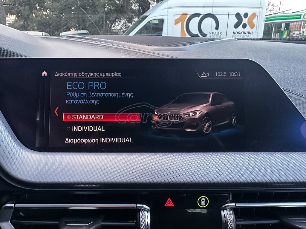 Bmw 218 2020 Ελληνικό,1ο Χέρι, M Packet,2 Ετη Εγγύηση thumbnail 41