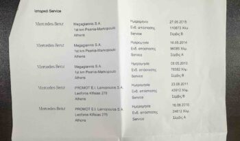 Mercedes-Benz E 350 Coupe, CGI, BlueEfficiency, V6, Ελληνικό, Βιβλίο service ’09 Νούμερο αγγελίας full