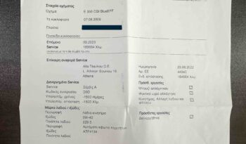 Mercedes-Benz E 350 Coupe, CGI, BlueEfficiency, V6, Ελληνικό, Βιβλίο service ’09 Νούμερο αγγελίας full