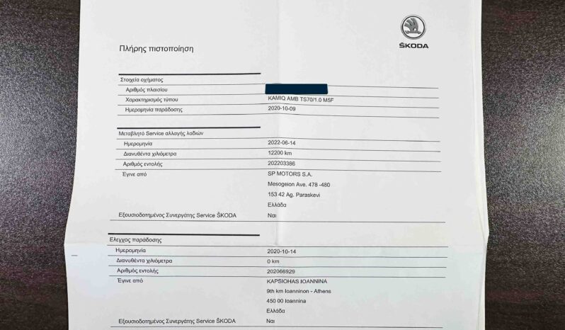 Skoda Kamiq 2020 Ελληνικό, Οθόνη Carplay, Βιβλίο, Εγγύηση full