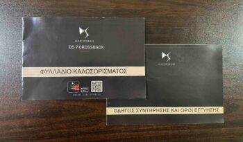 DS DS7, 2020 Crossback, Ελληνικό, 1ο Χέρι, Βιβλίο service, Εγγύηση full