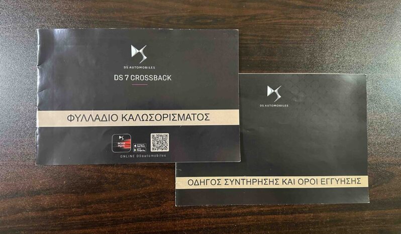 DS DS7, 2020 Crossback, Ελληνικό, 1ο Χέρι, Βιβλίο service, Εγγύηση full
