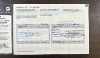 DS, DS-3 ’20,CROSSBACK,Ελληνικό, 1ο Χέρι, Βιβλίο, Εγγύηση full