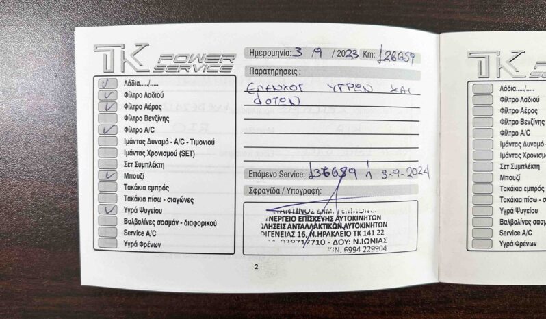 Kia Rio, 2007 Ελληνικής αντιπροσωπείας, Οθόνη Carplay, Βιβλίο service full