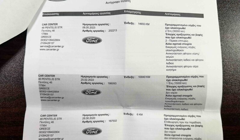 Ford Transit Courier, ’20  Ελληνικής αντιπροσωπείας, Οθόνη Carplay, Βιβλίο service full