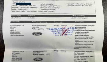 Ford Transit Courier, ’20  Ελληνικής αντιπροσωπείας, Οθόνη Carplay, Βιβλίο service full