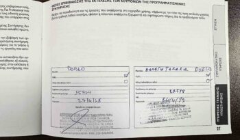 Fiat Doblo 2017 Ελληνικό, 1ο Χέρι, Οθόνη Carplay, Βιβλίο, 2 Χρόνια Εγγύηση full