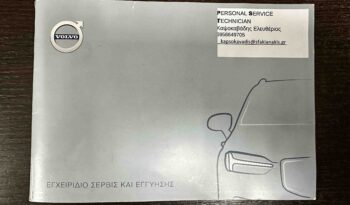 Volvo XC 60 2021 Panorama,Inscription B5,AWD Ελληνικό,1ο Χέρι,2Ετη Εγγύηση full
