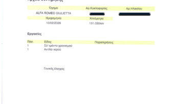 Alfa Romeo Giulietta, 2021 Ελληνικό, 1ο Χέρι, Οθόνη Carplay, Βιβλίο,2 Ετη εγγύηση full