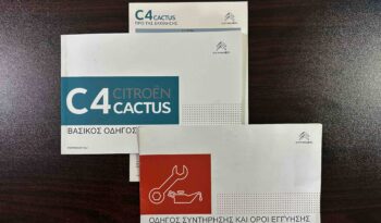 Citroen C4 Cactus, 2020  Ελληνικό, 1ο Χέρι, Οθόνη, Βιβλίο service, 2 Ετη Εγγύηση full