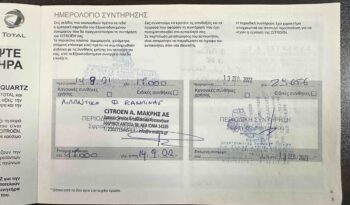 Citroen C4 Cactus, 2020  Ελληνικό, 1ο Χέρι, Οθόνη, Βιβλίο service, 2 Ετη Εγγύηση full