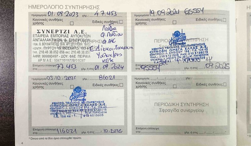 Citroen C4 Cactus, 2020  Ελληνικό, 1ο Χέρι, Οθόνη, Βιβλίο service, 2 Ετη Εγγύηση full